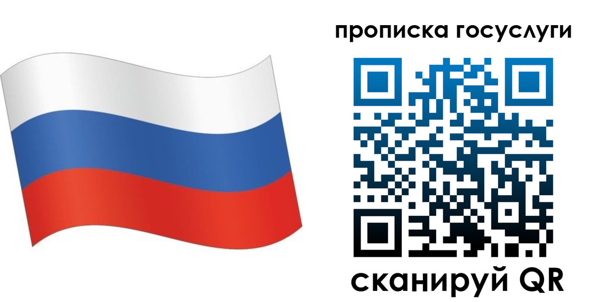 прописка для школы в Коломне