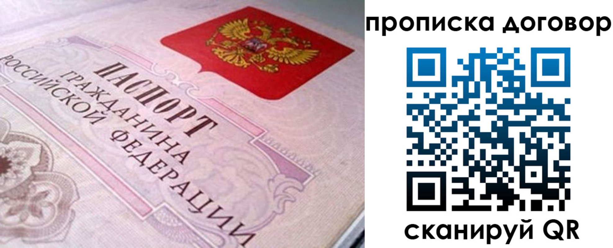 временная регистрация в Коломне