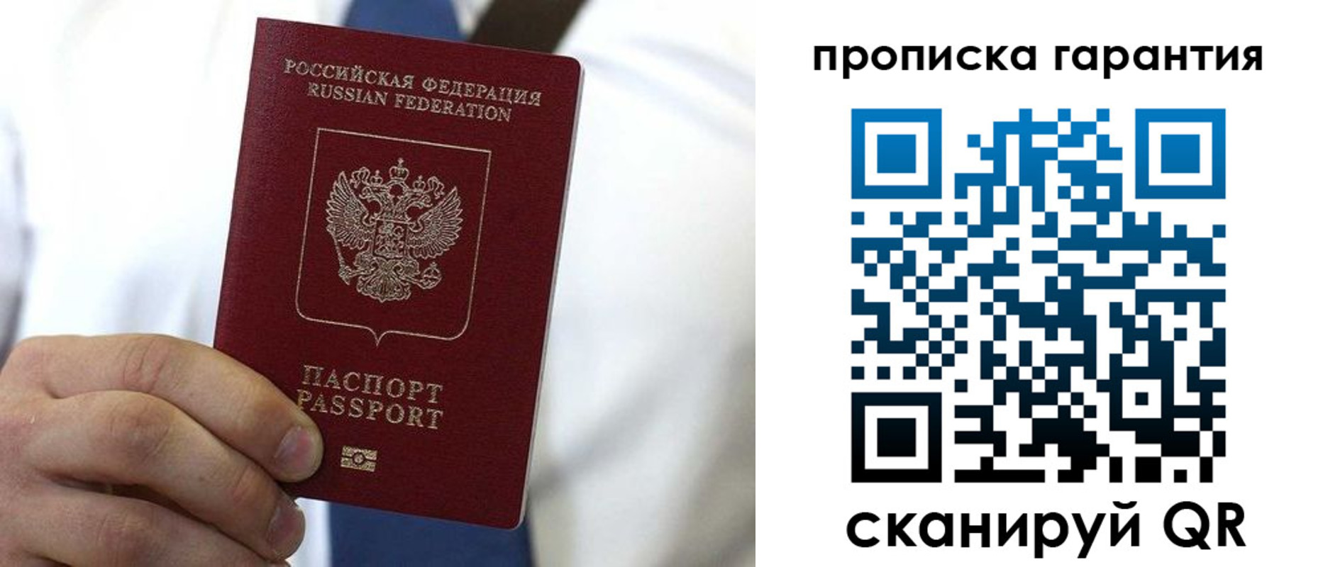 временная прописка в Коломне