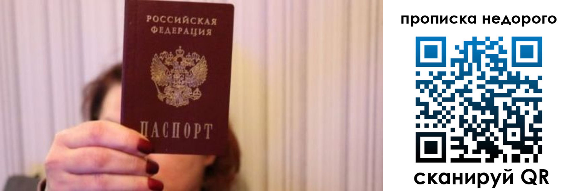 временная регистрация купить в Коломне
